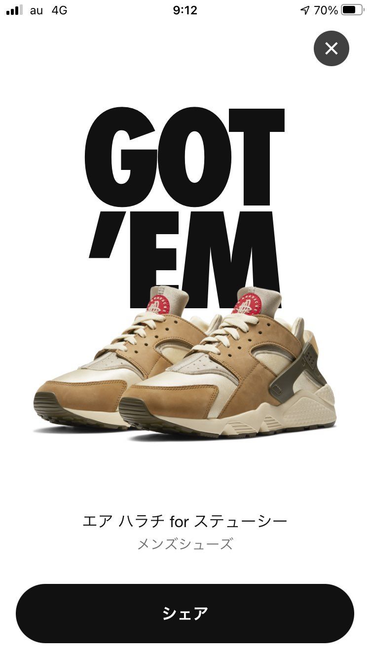 SNKRSで初めて当選した！
純粋に嬉しい