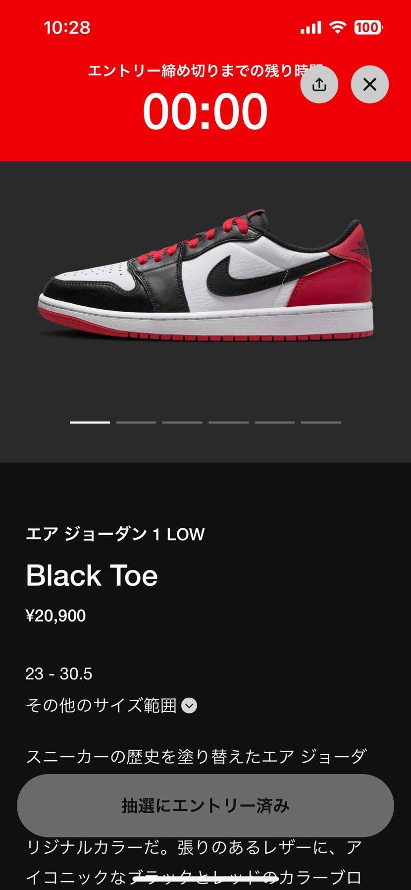 ゴッテム画面は出ませんでしたが、久しぶりに欲しいスニーカー👟が当たりました😂
