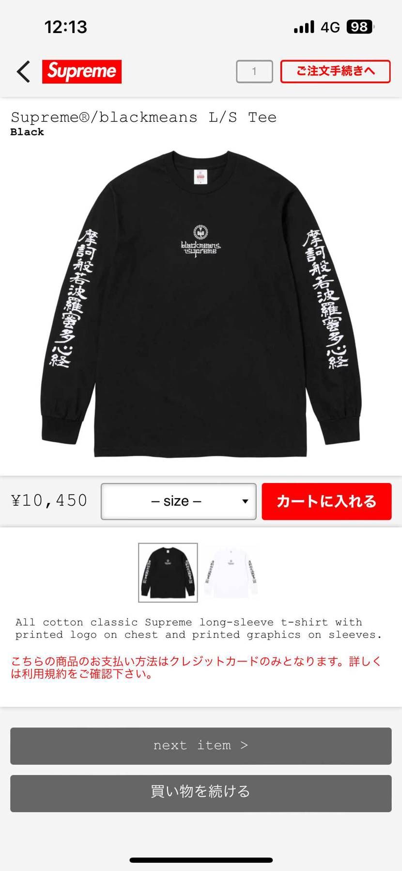 supremeオンラインに参加された方、お疲れ様でした😆
