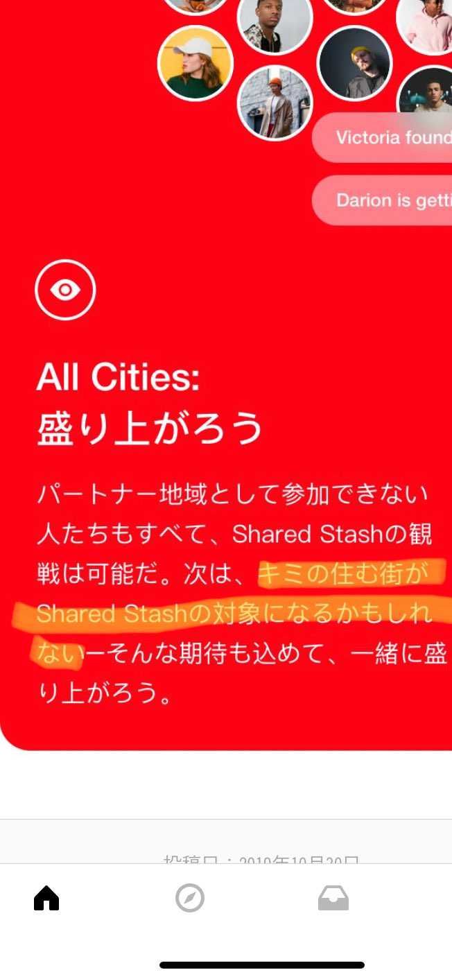 STASHでみなさん楽しそうですね......
いつか、田んぼとスーパーしかな