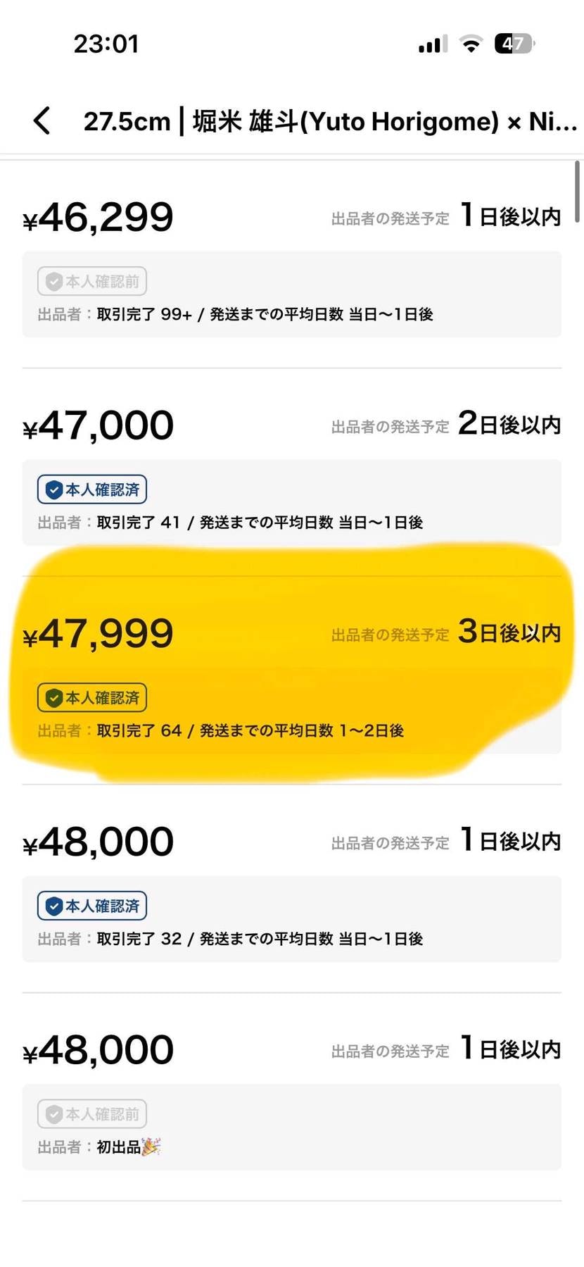 スニーカーズ購入品の黒タグ付きです！
よろしくお願いいたします🙇