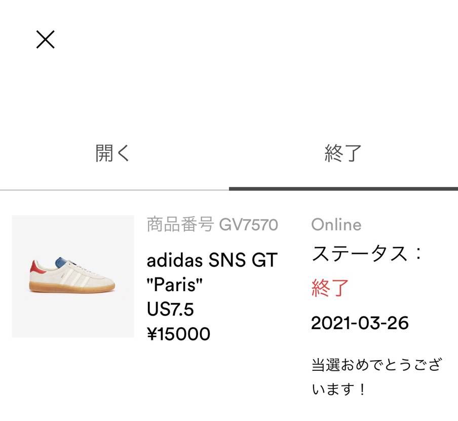話題にはなってないけど普通に欲しかったから当選で良かった〜
NIKEは申し訳無