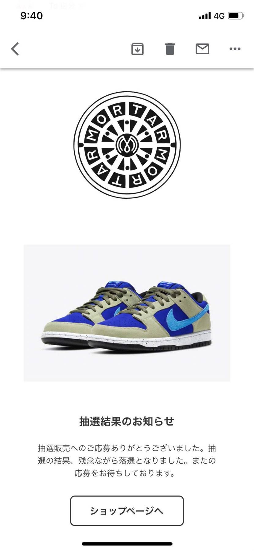 落選^o^
記念すべき300足目が全然当たらないので
Xでretro hig