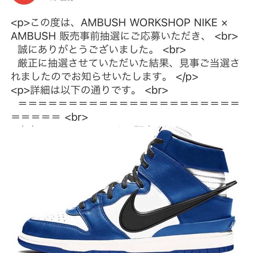 ambush当選した〜！よしゃ！