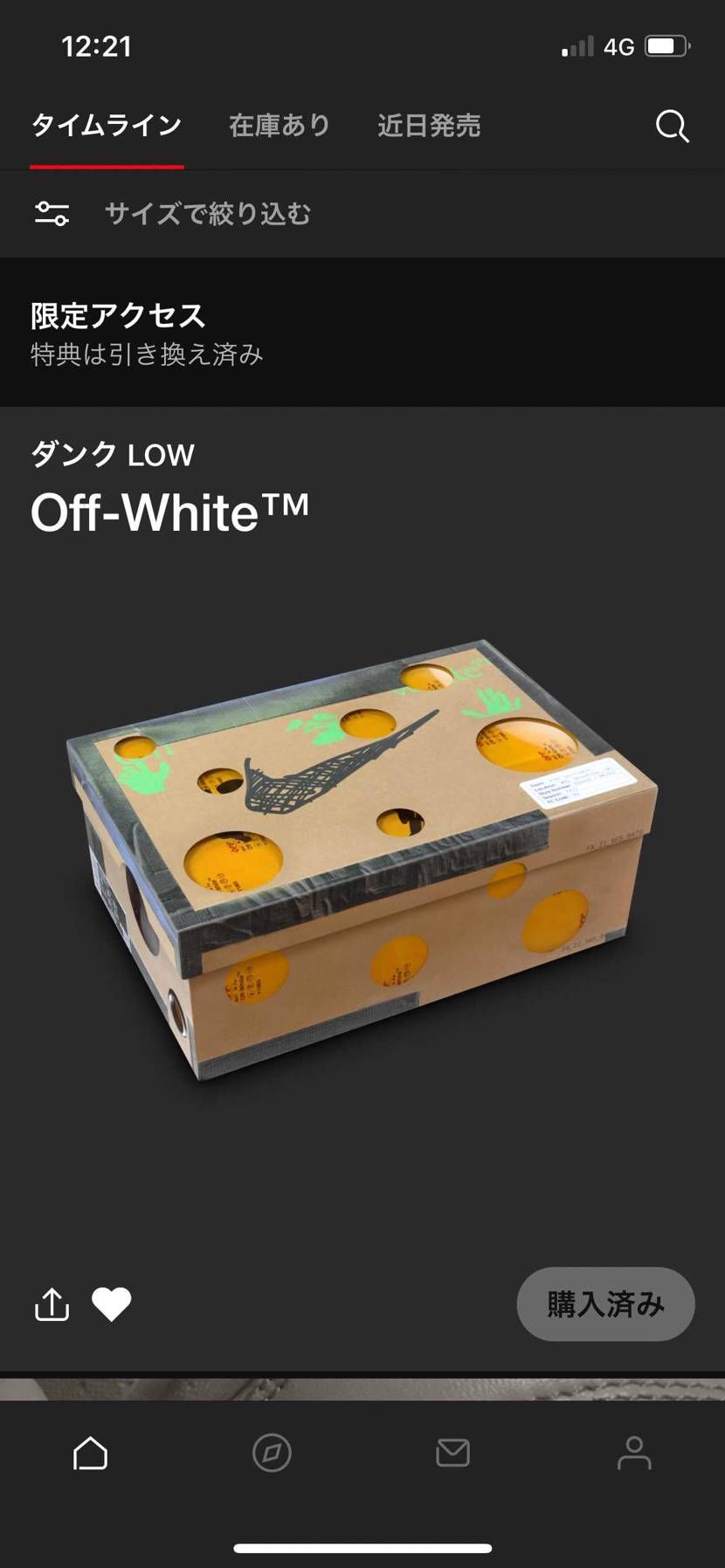 まさかのおじさんに限定オファーいただきました。
自分には来