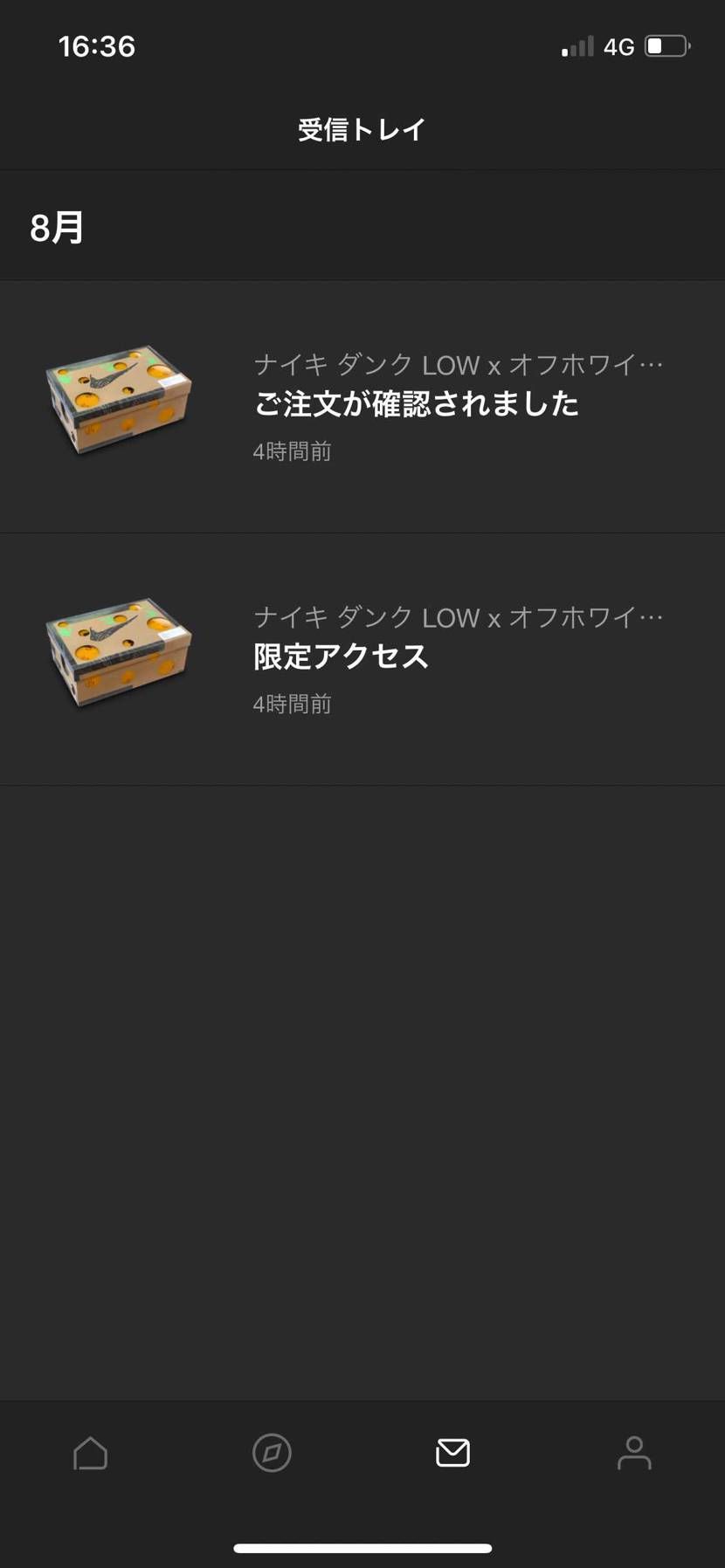 皆さんにお聞きしたいのですが、スニーカーズ受信トレイの『ご注文が確認されました』