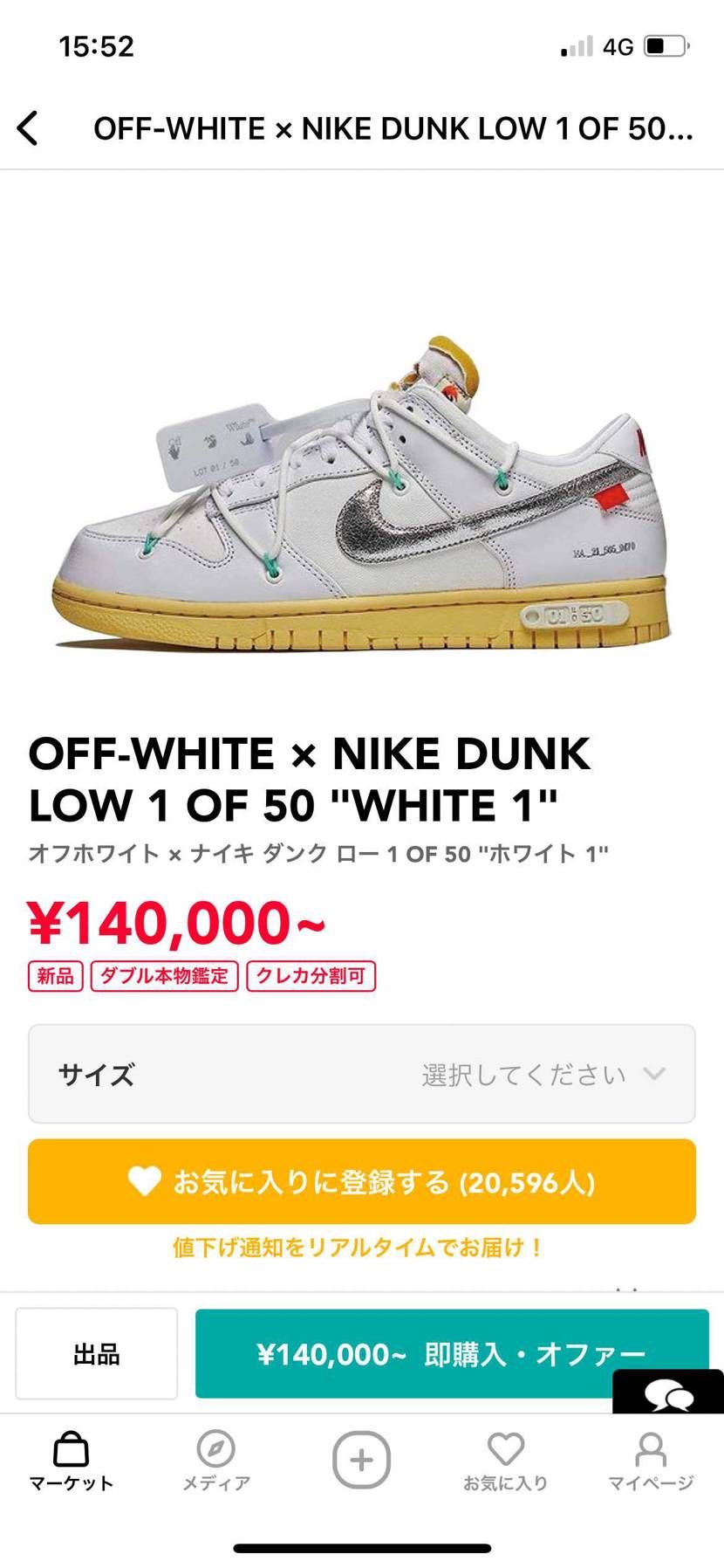 皆さんにお聞きしたいのですが、スニーカーズ受信トレイの『ご注