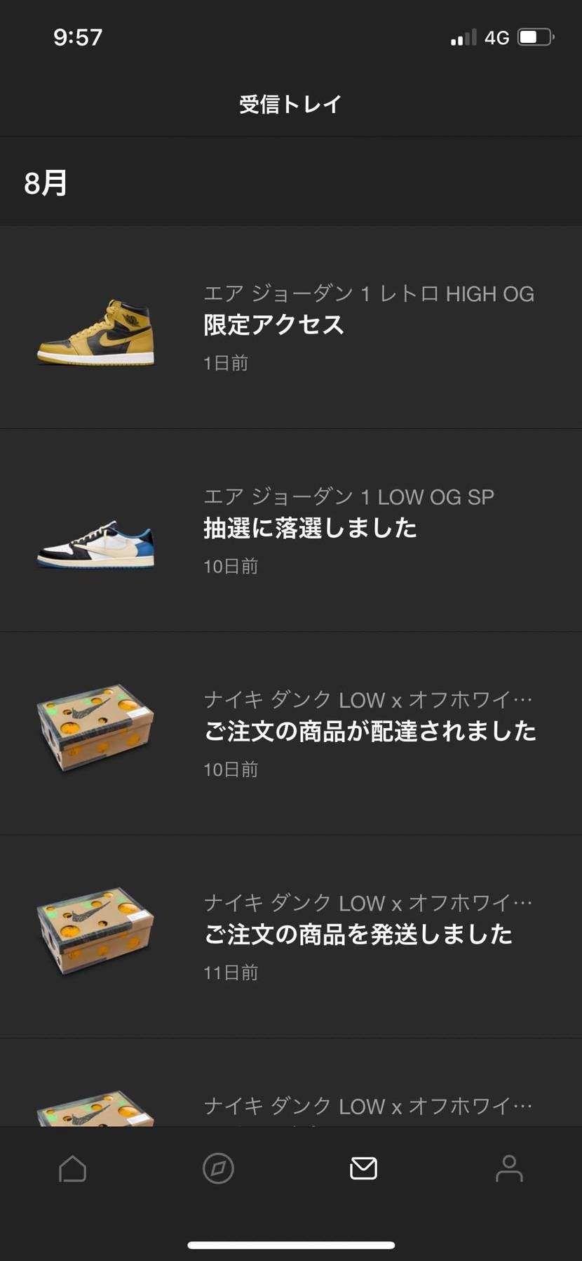 土曜の限定オファーは通信障害で買えなかったけど、今日の販売で無事に購入出来ました