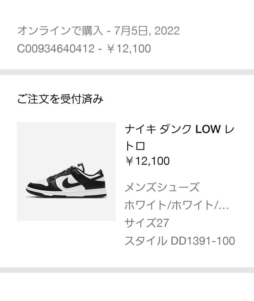 買えてるやん☺
何気に初🐼やったりする🤍🖤