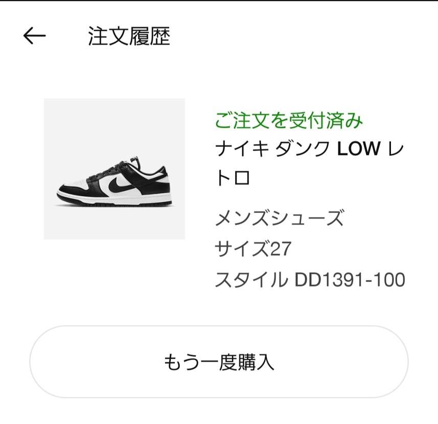 なんとか🐼だけ捕獲成功した✨️
これは保存用にします😌