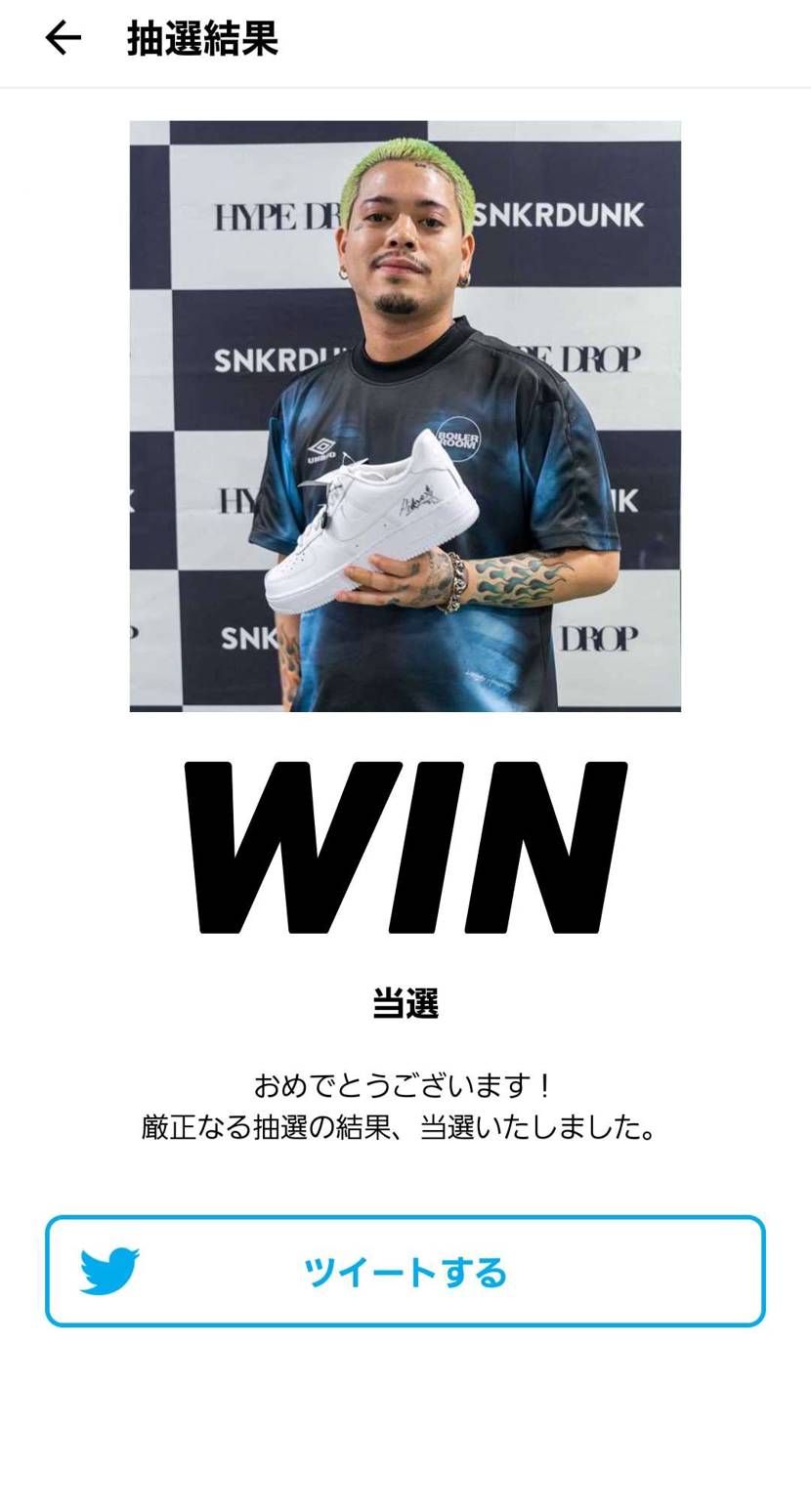 いえ～い🎵🎵当選品が届いたので嬉しくて投稿させていただきます