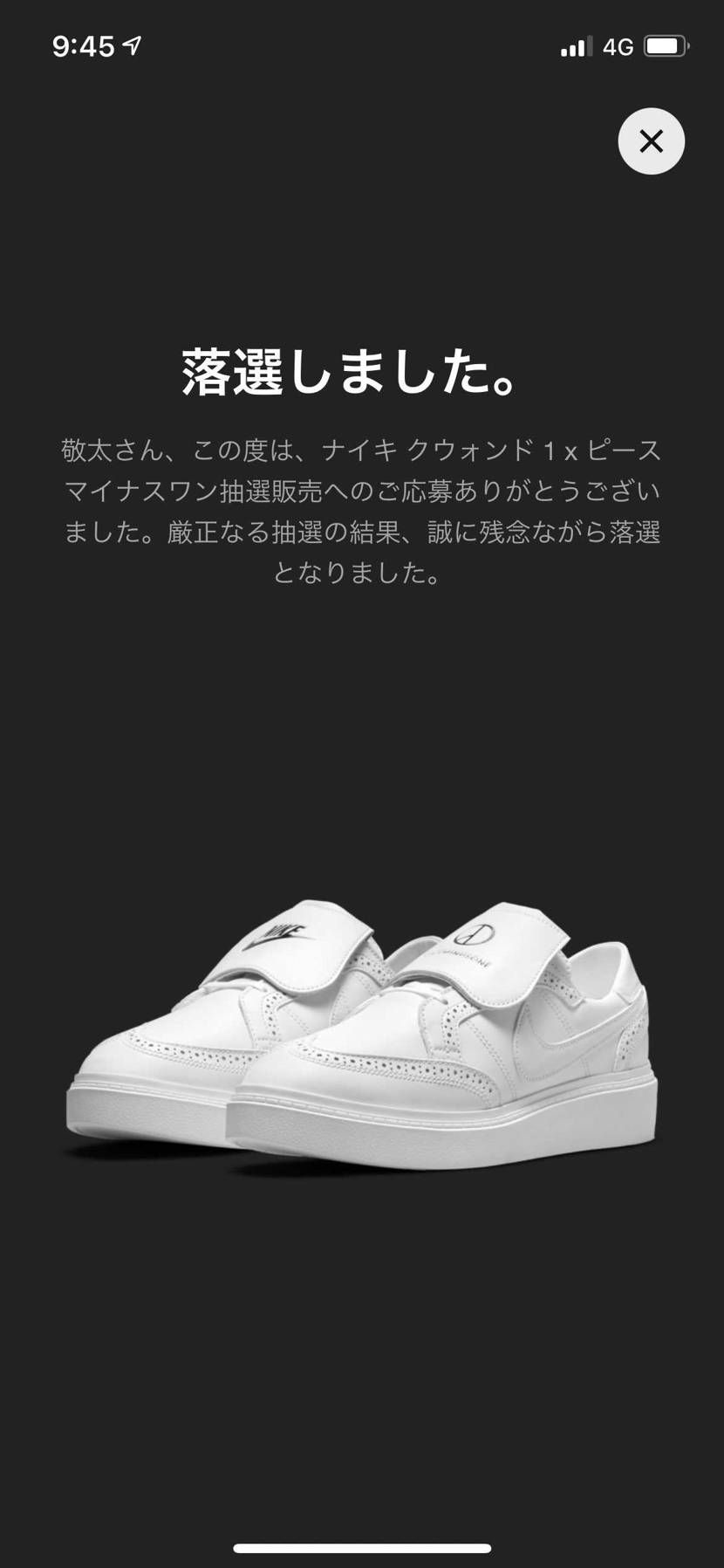仕事早退します。