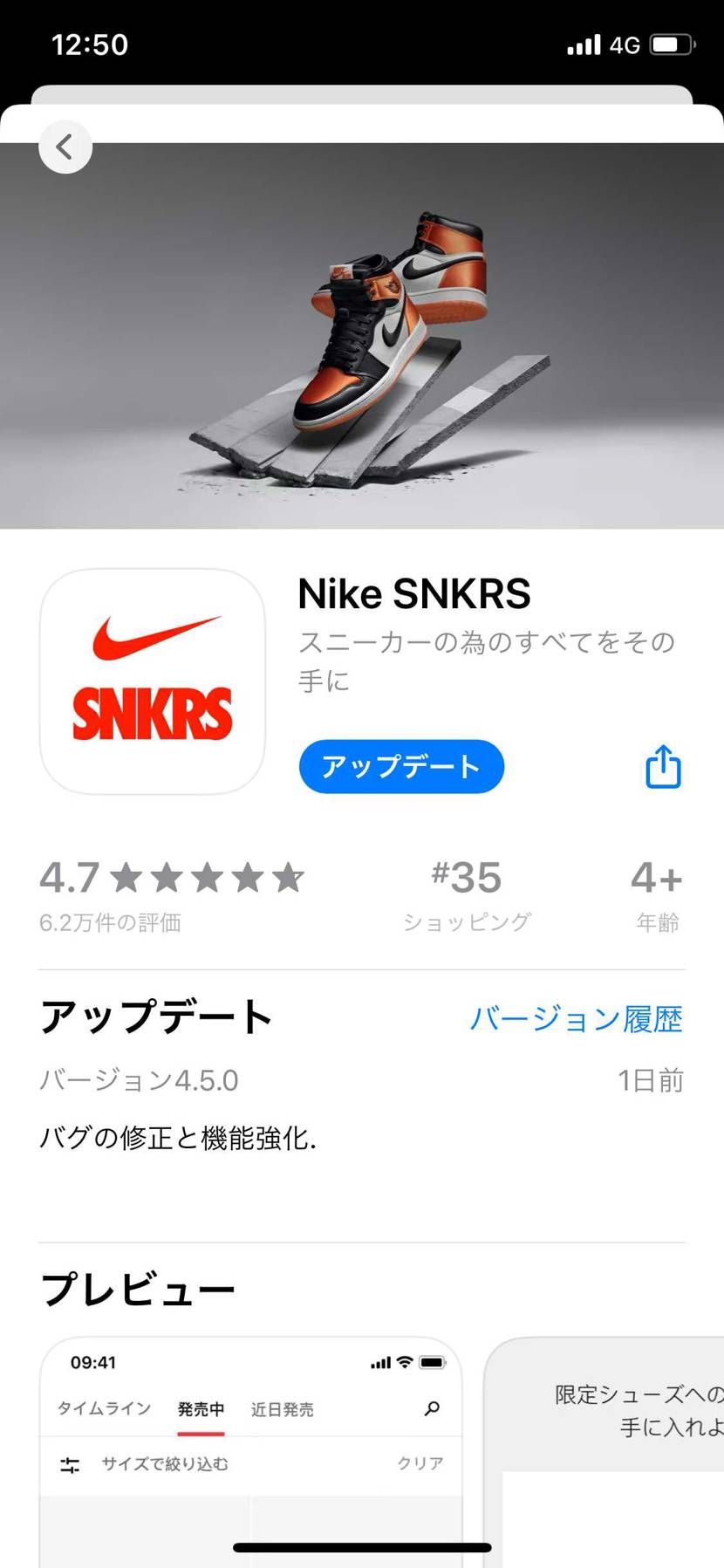アップデート来ました