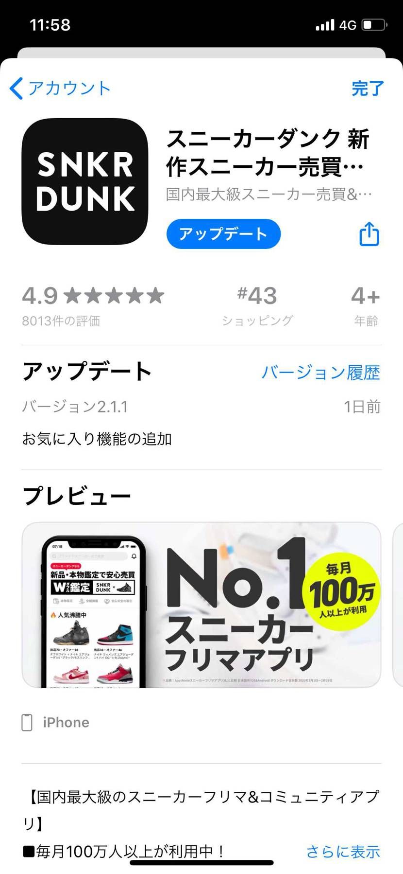 アップデート来ました