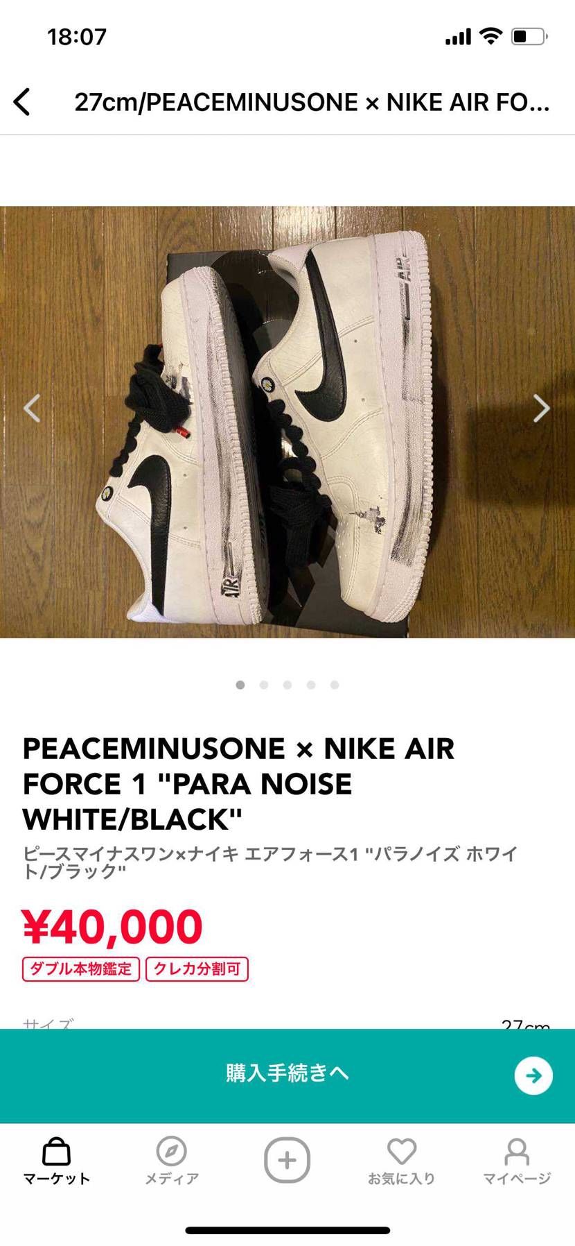 こちら出品されてる方交渉させていただけませんか。。。