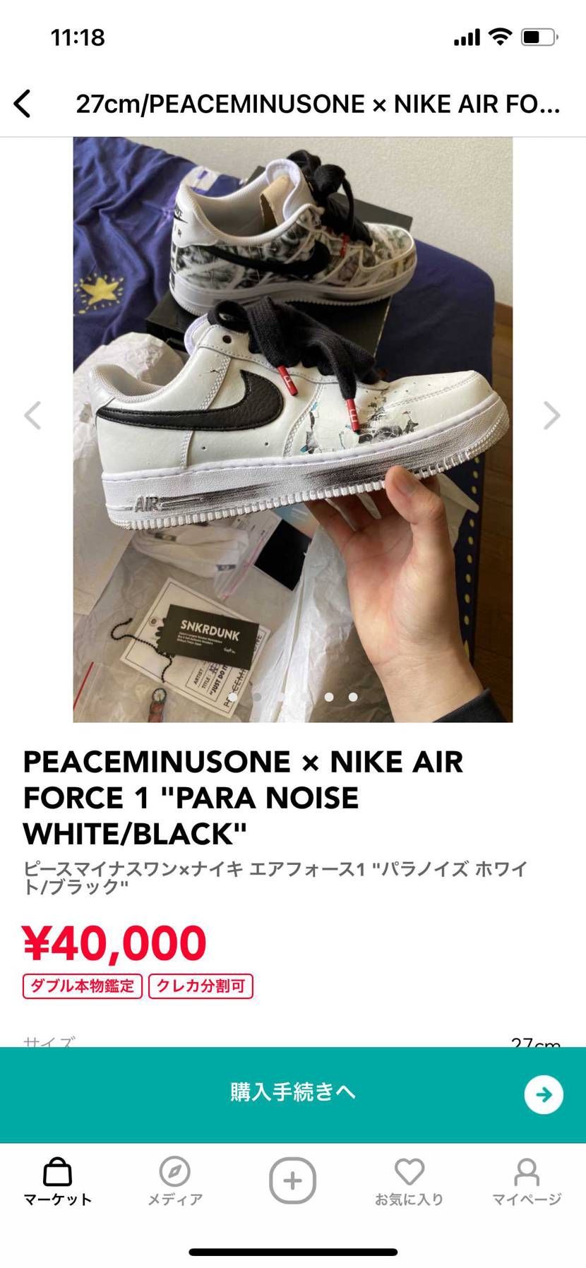 こちら出品されてる方交渉させてください
