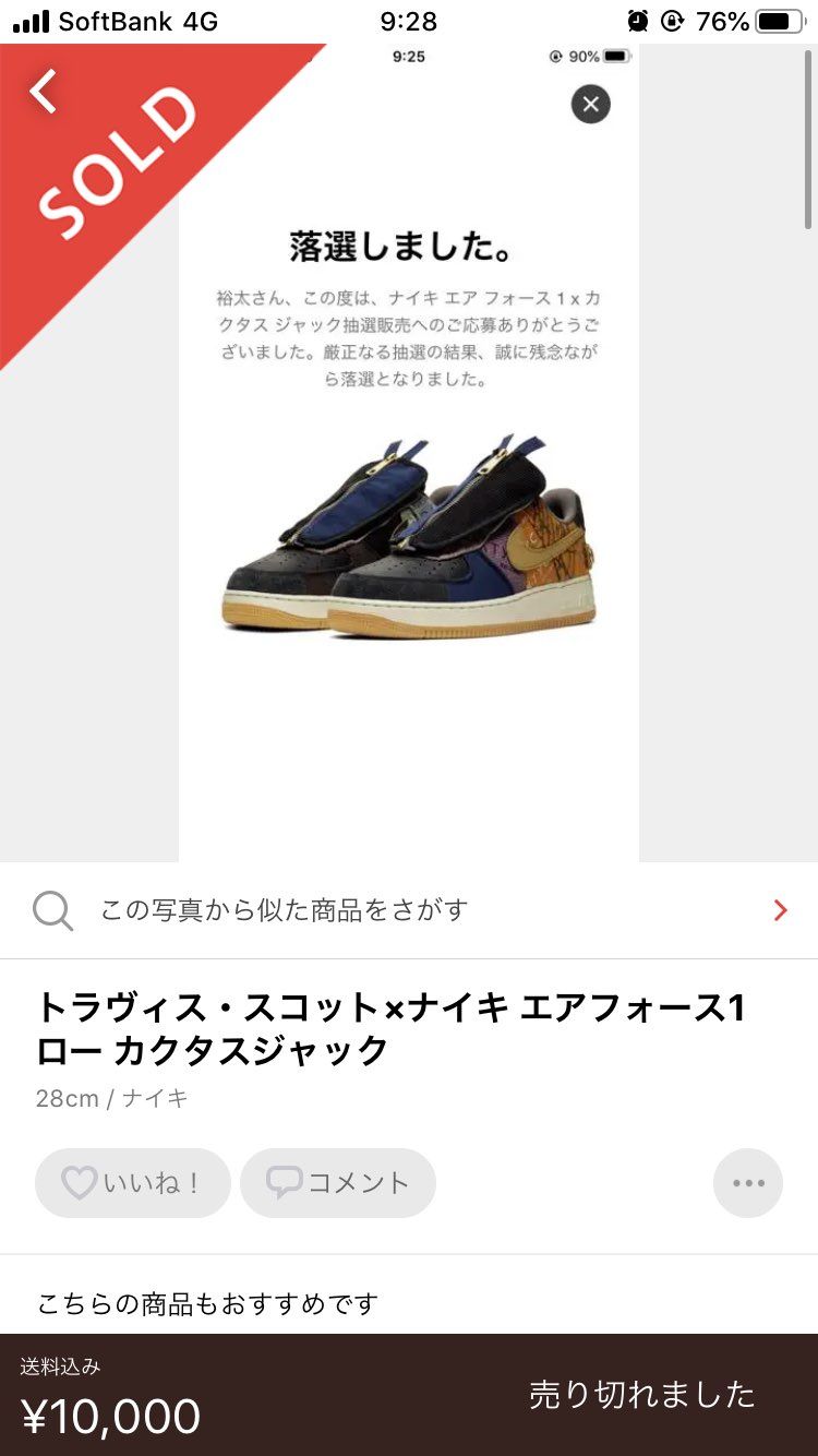こ、これは…！笑
