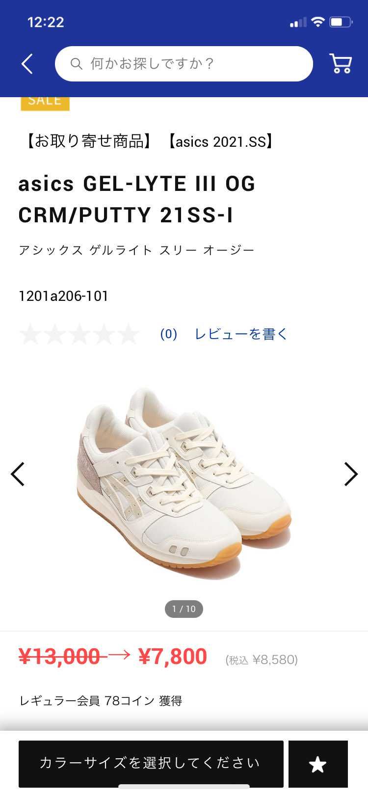 思わず買っちゃった🥰