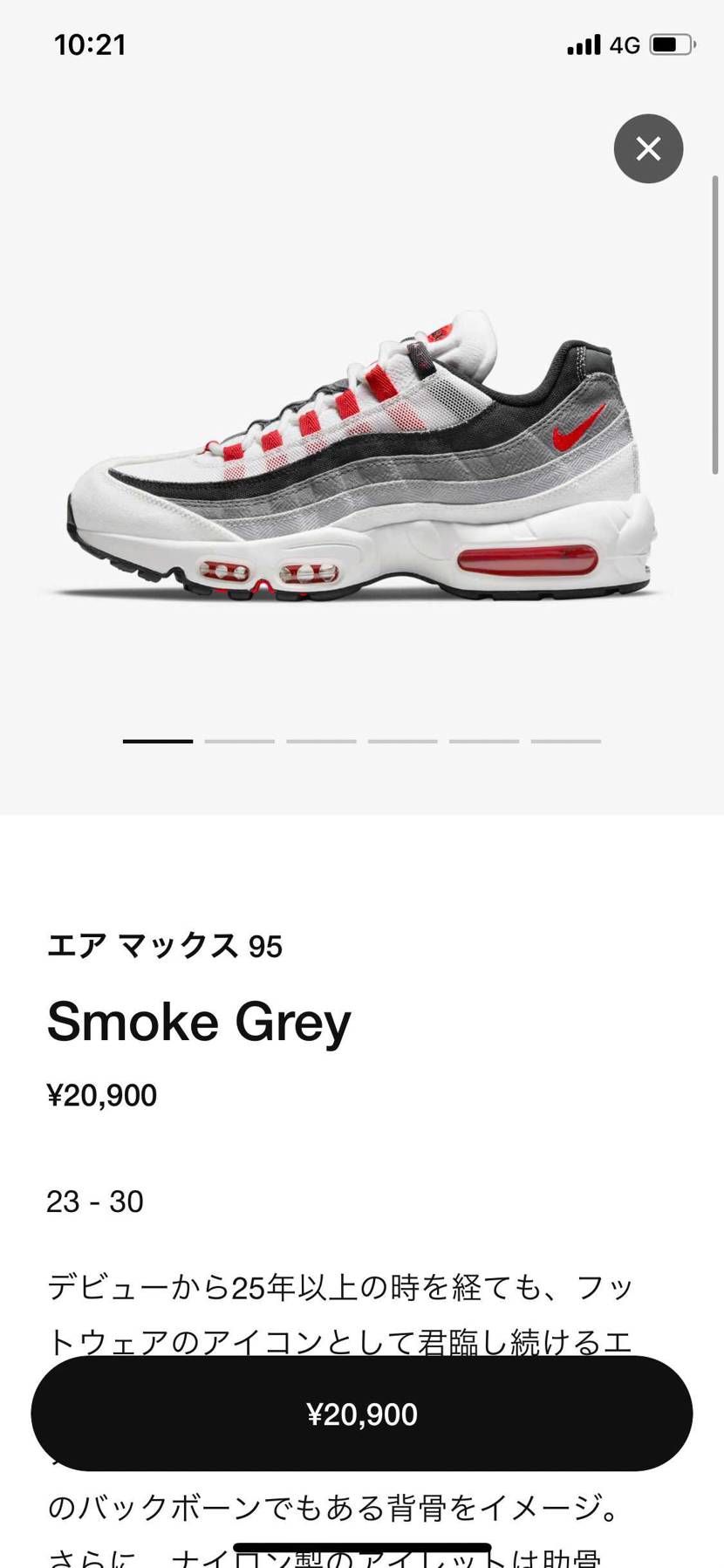 スニダンで梅買って到着待ちなんですけど、スニーカーズで見かけたこの「スモークグレ