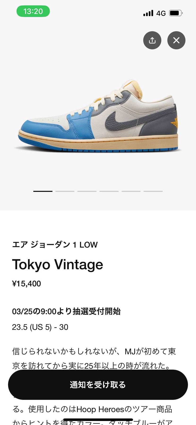 Facebookのスニーカーウォーズさんの画像見たらカッコいいなーって思ったけど