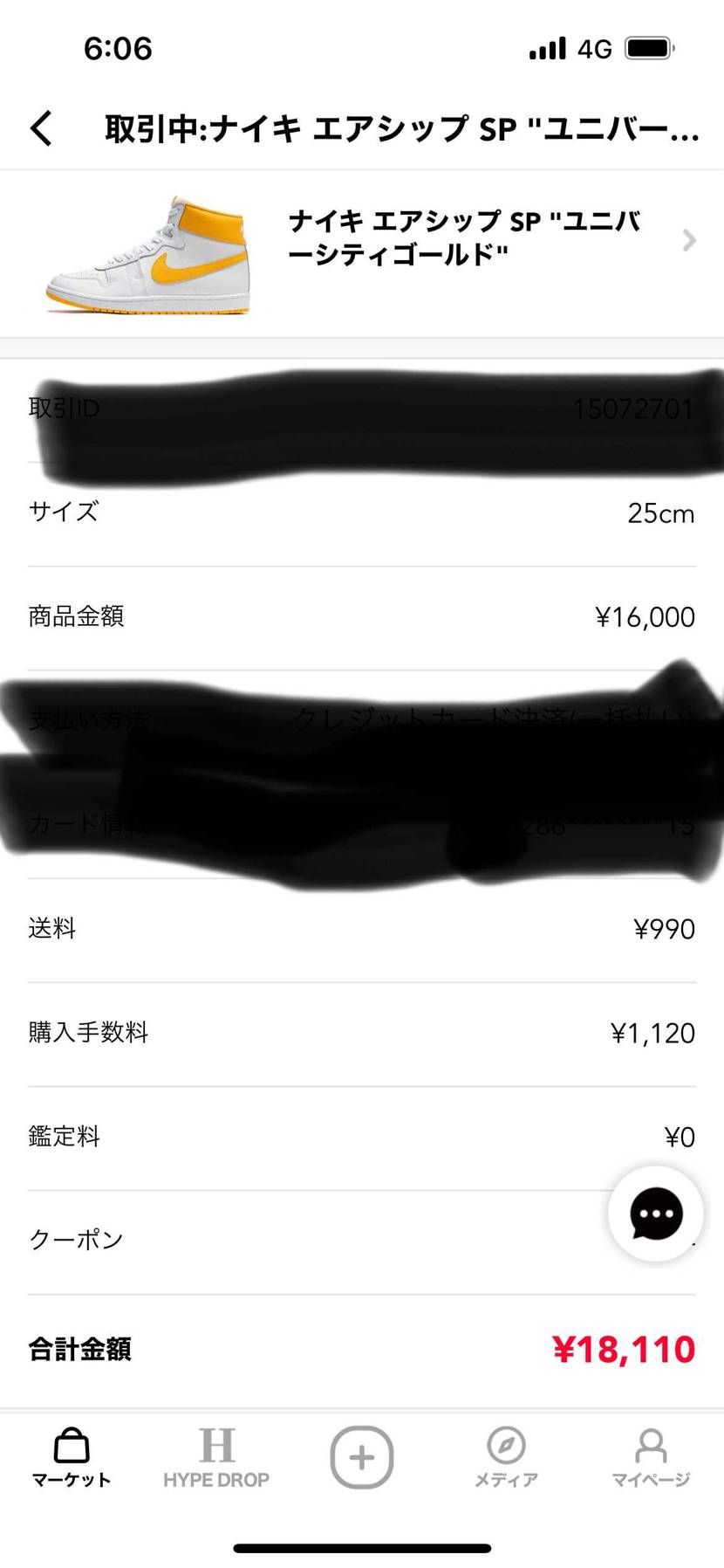 どーせ無理でしょうけどこれくらいの金額で買えたらいーなーって思ってオファーしてた