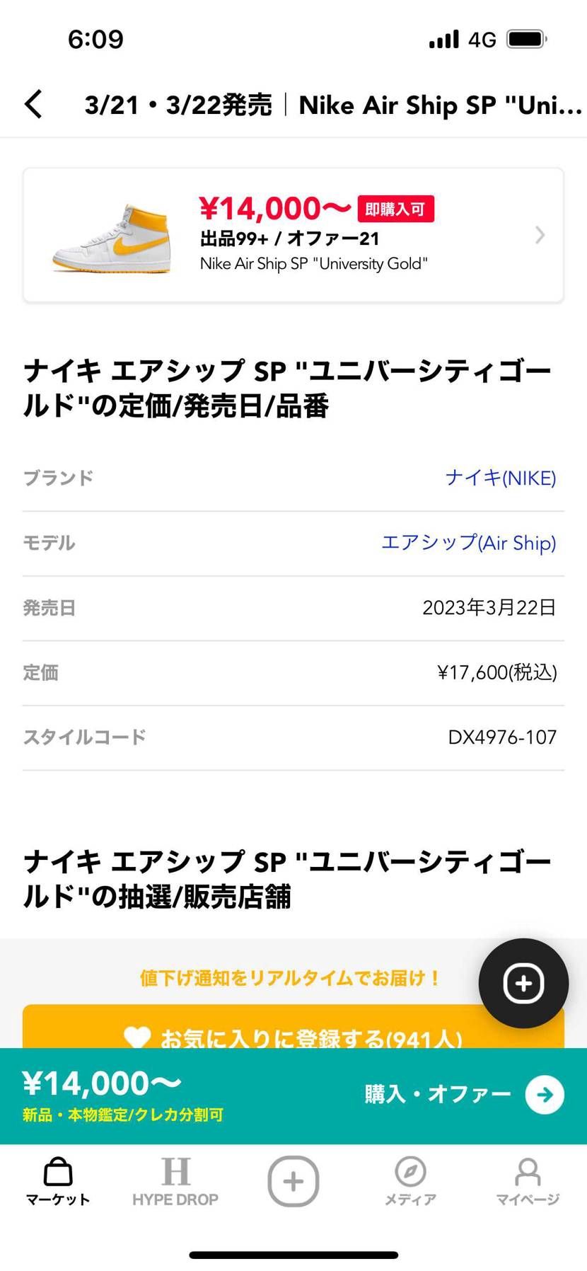 どーせ無理でしょうけどこれくらいの金額で買えたらいーなーって