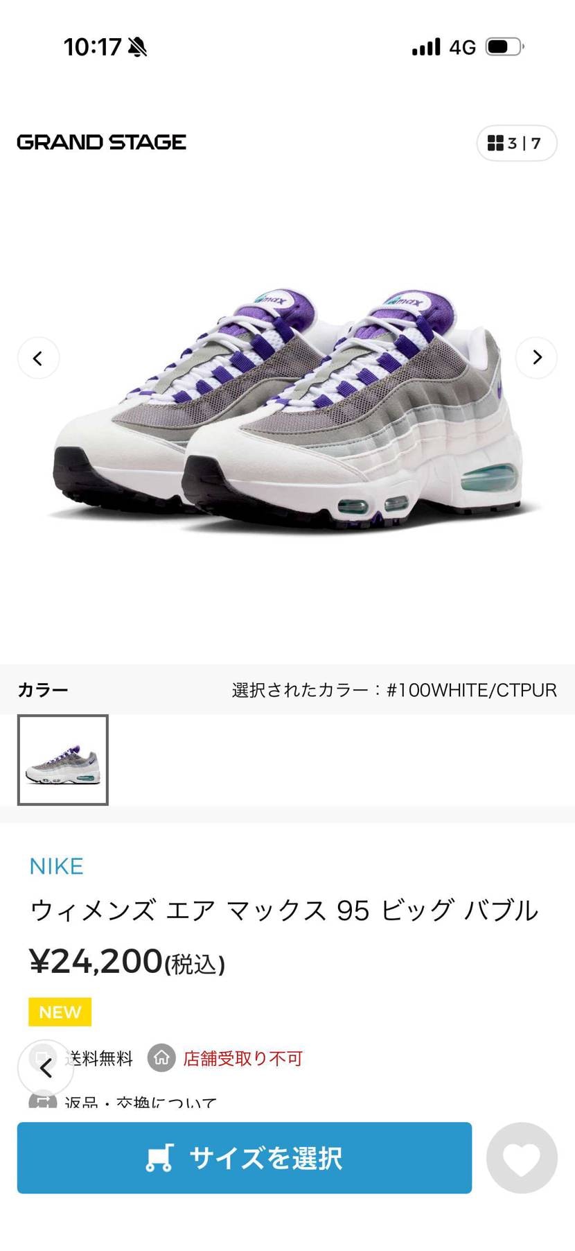 アトモス外れてABC駆け込んでみたらあるやん！
なんなら送料無料でありがたやー