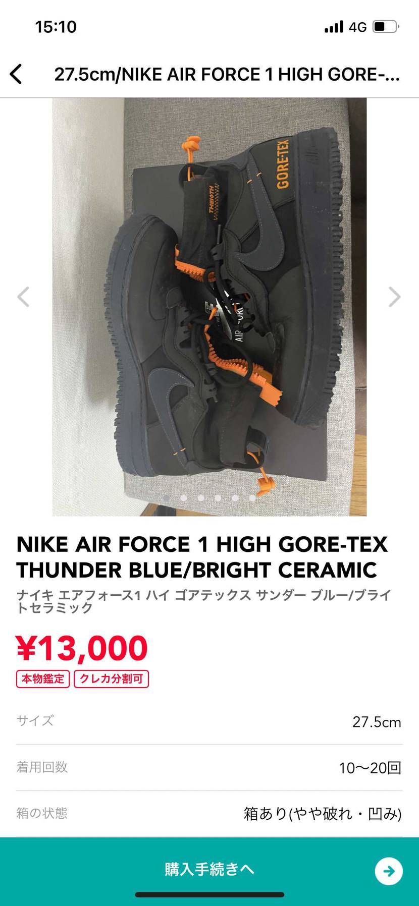 こちら出品されてる方、BOXの写真追加してもらえないでしょうか?