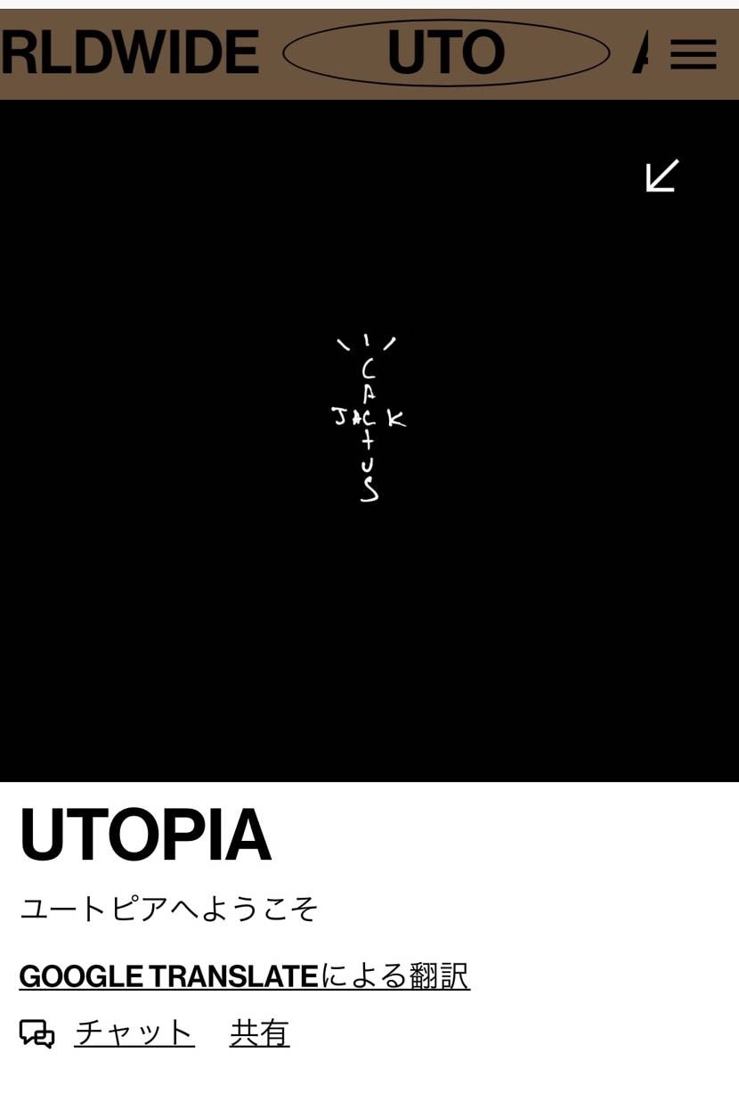 これはなんか意味ありそう。
そしてスケジュールにSkept