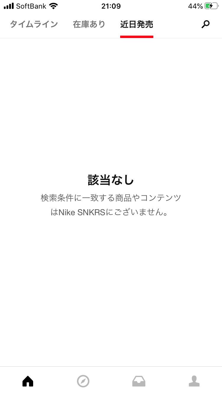 NIKEさん、そろそろ情報出そうよ
