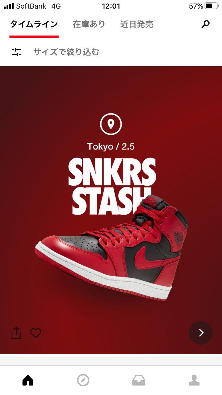 スタッシュなんかやられたら、尚更応募する気失せるわ
まじでNIKE地方勢の事考