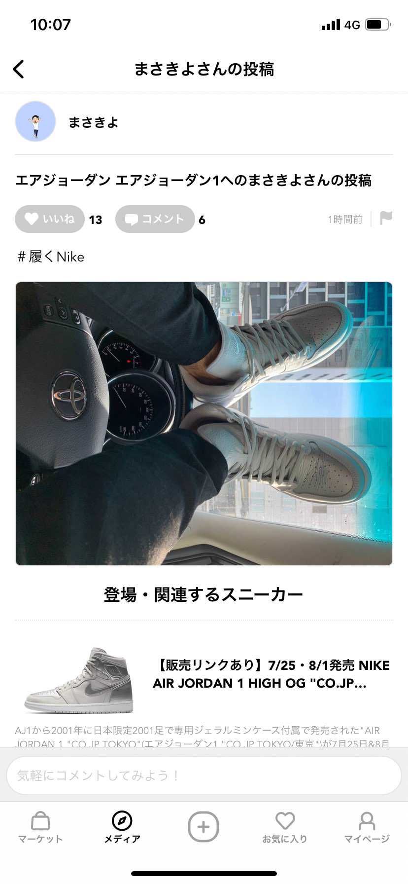 このコメ欄好きww