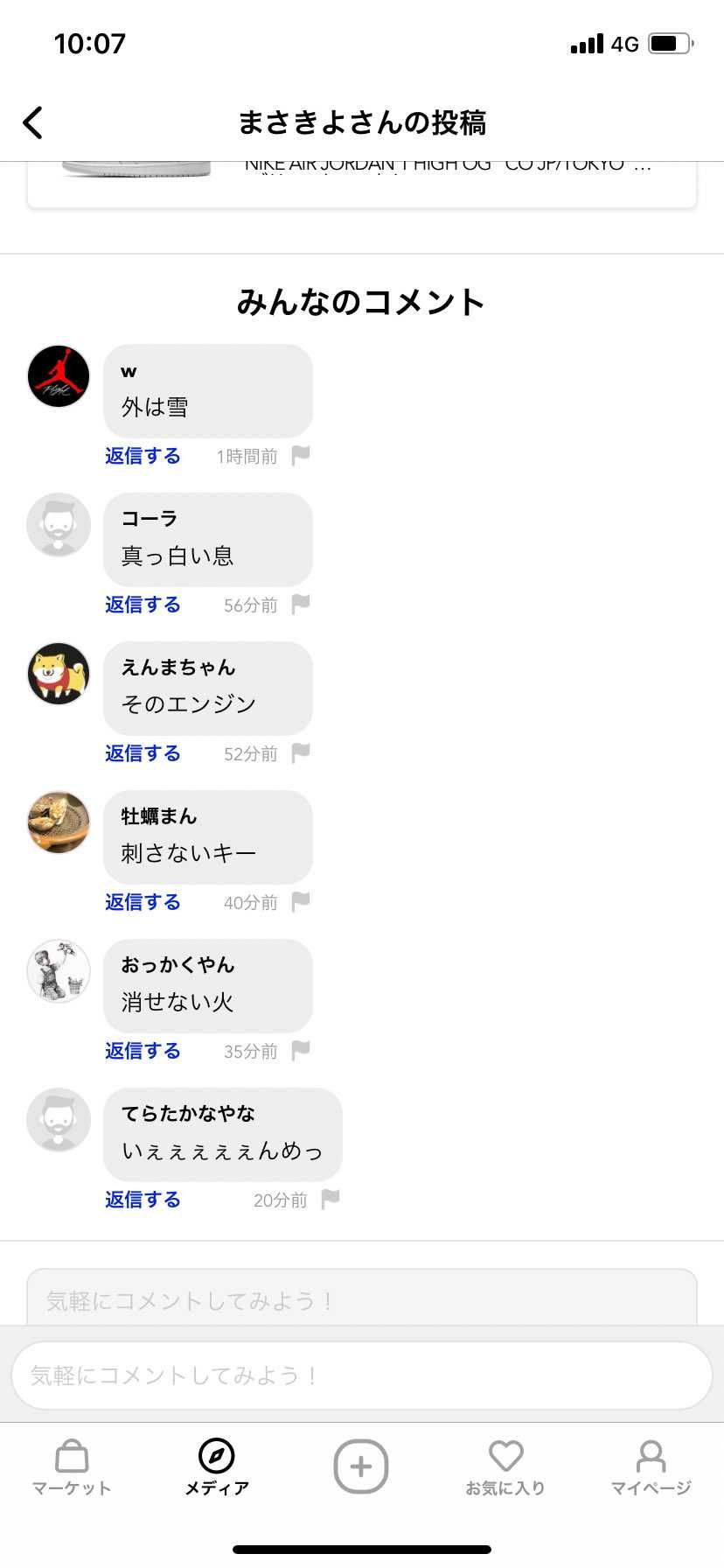 このコメ欄好きww