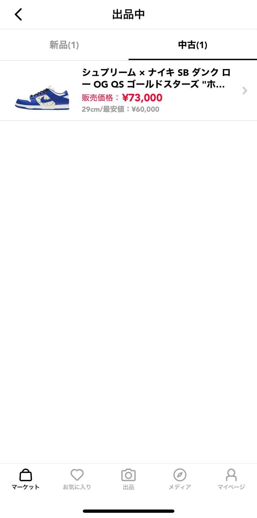 シュプタクが貼り付けられていたシールの部分が一部黄ばんでおりますが新品未使用を出