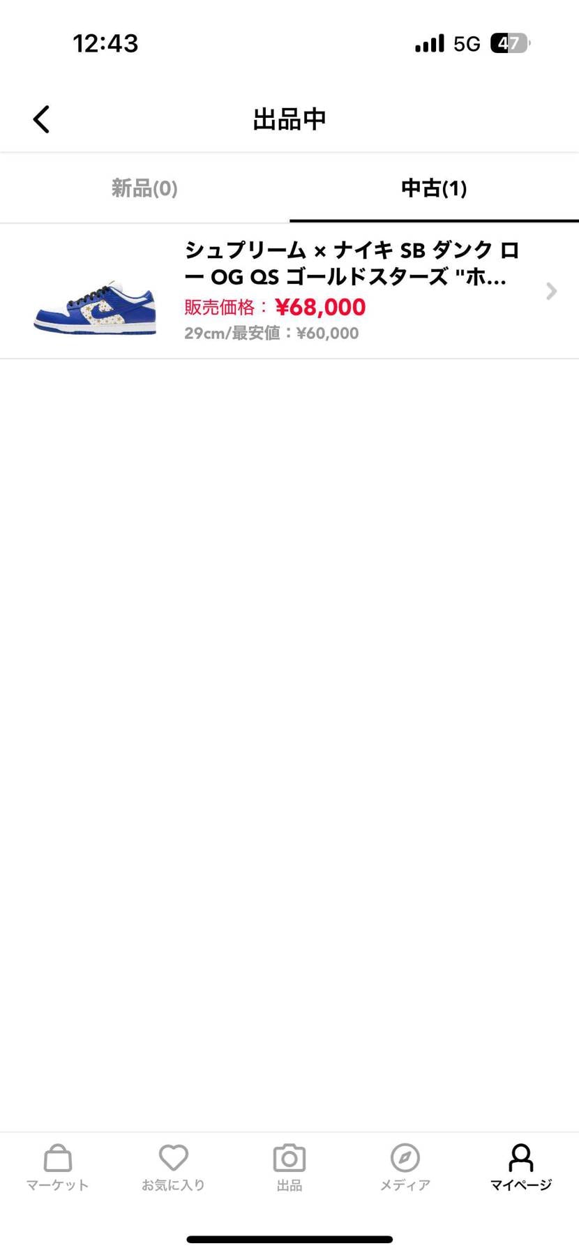 値下げしました！！

シュプタクが貼り付けられていたシールの部分が一部黄ばん