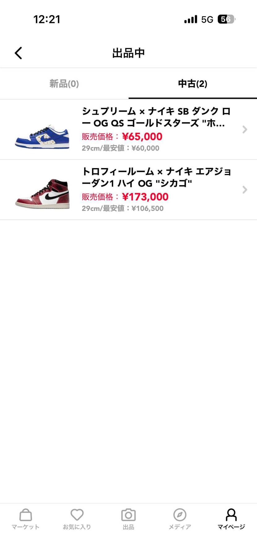 身辺整理のため出品させて頂いてます！
いずれも新品未使用の訳あり品になりますが