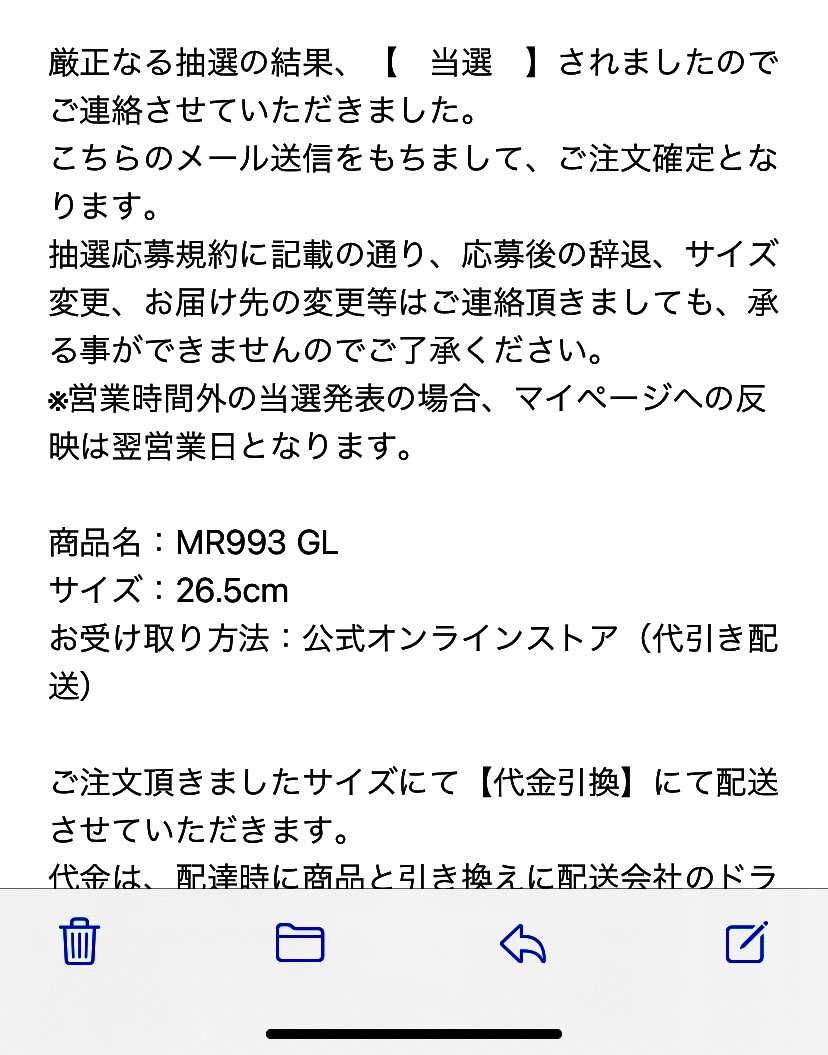 本日公式からまさかの当選通知‼︎ありがとうございます😊