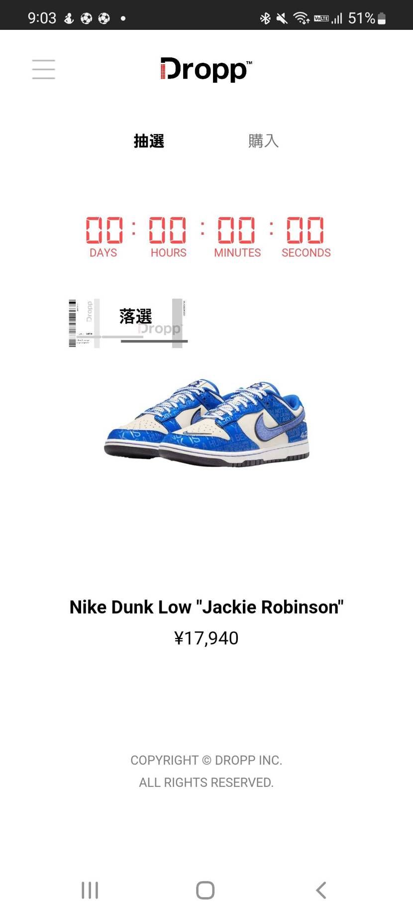 ハズレるわな😂