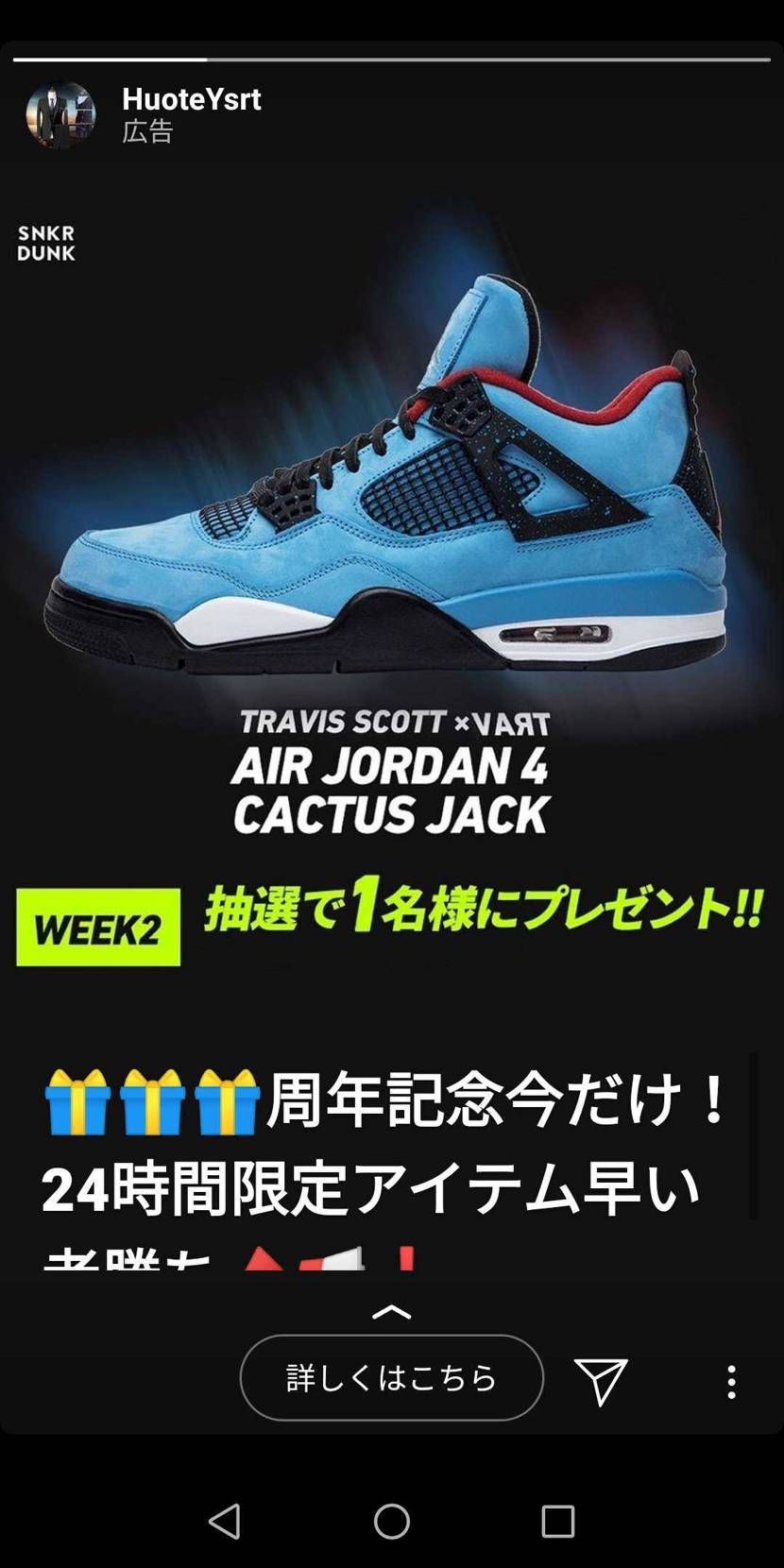 インスタのストーリー広告で出てきてリンクみたけどなんなんこれ？w