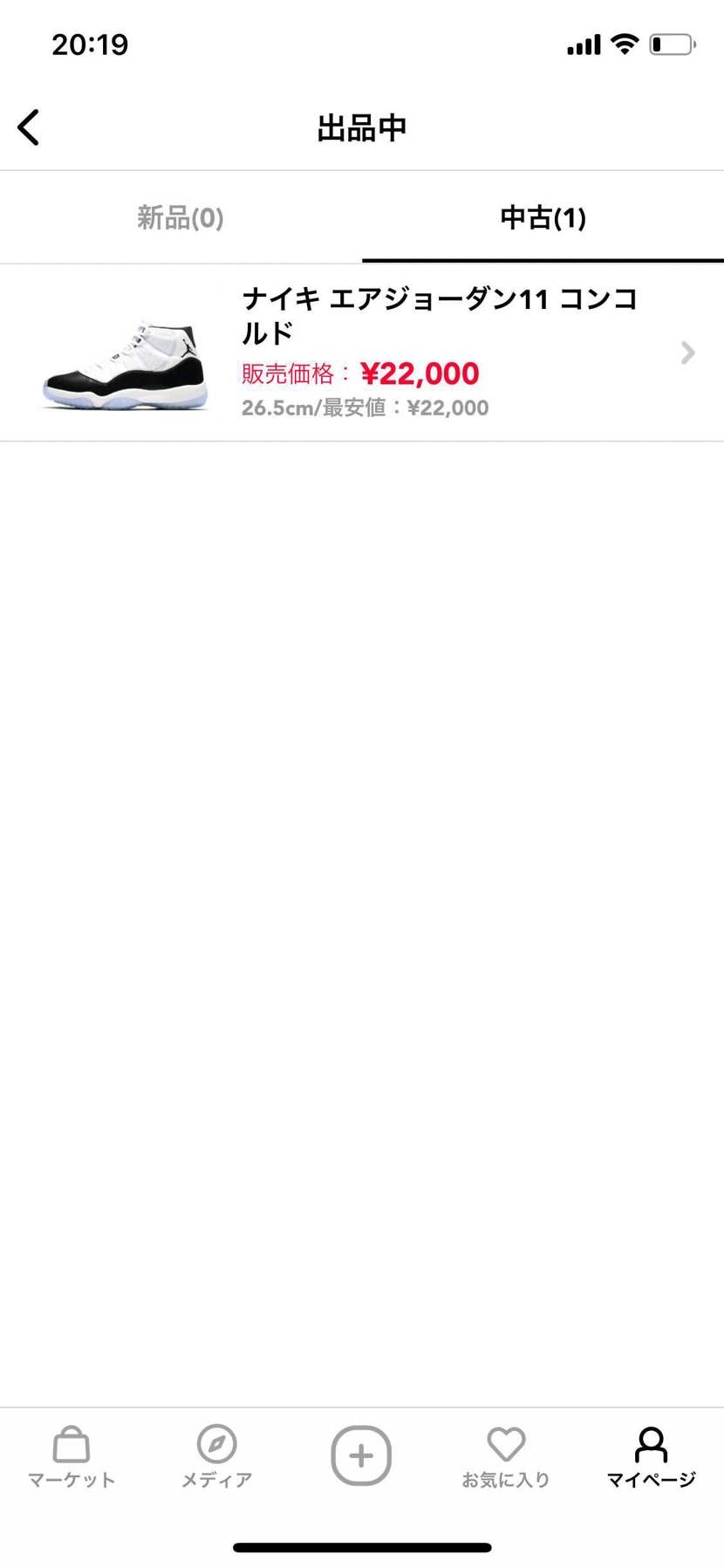 安くしました！
よろしくお願いします！