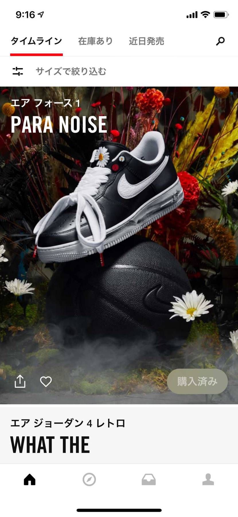 PEACEMINUSONE×NIKE AIR FORCE1 PARA NOISE