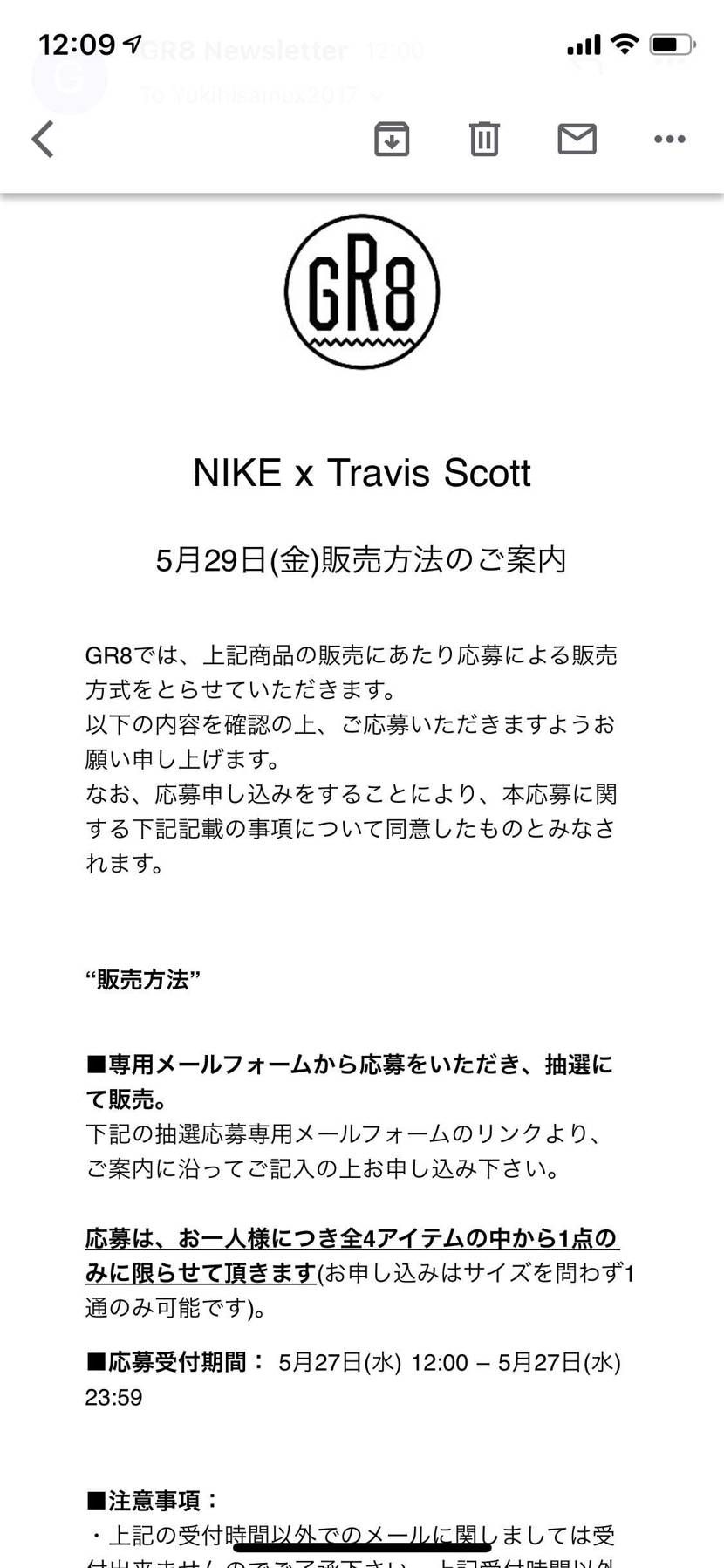 GR8はアパレル含めどれか1点のみか…

ここはあえてパンツに応募！！笑