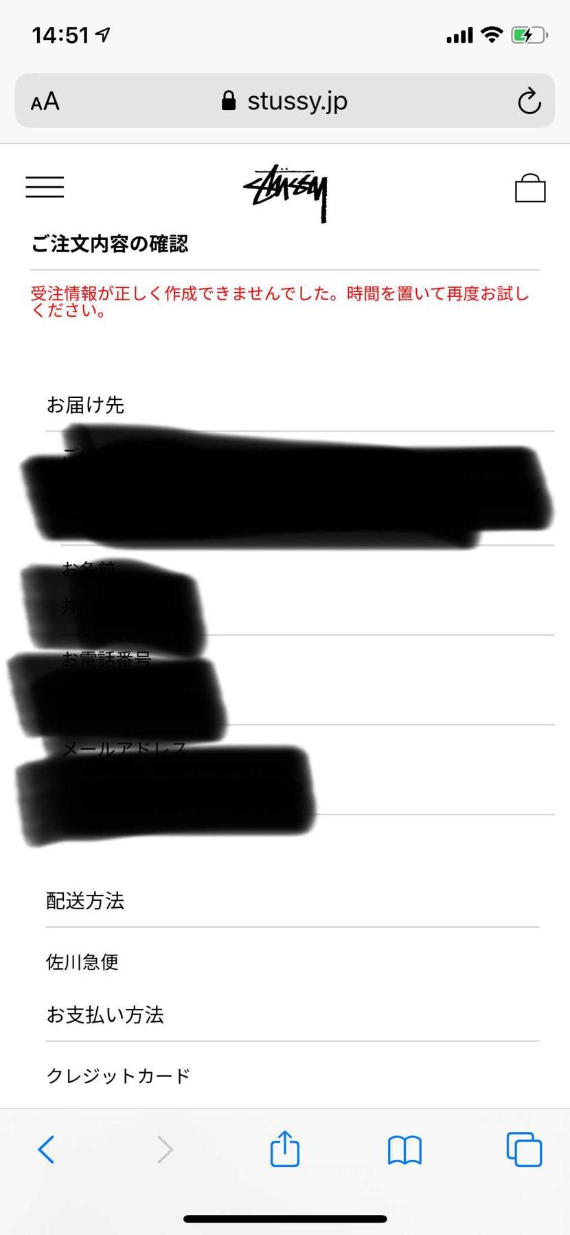 あと一歩なのに、ええかげんにしてくれ。