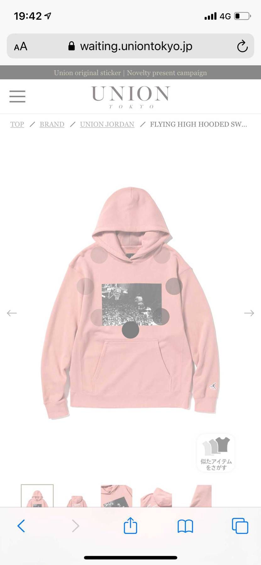 いつになったら買えるんだよー。はやく復旧してくれー。