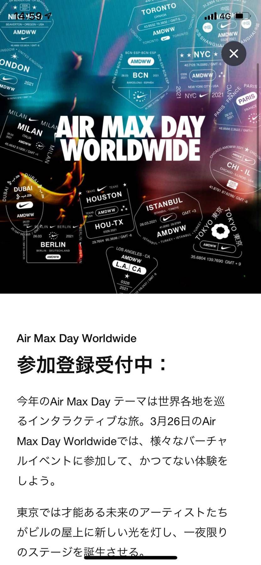 秘密の発売情報って気になる。