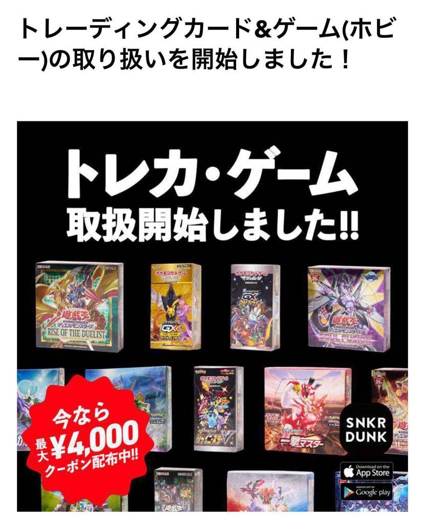 今度からここの投稿画面は、スニーカーに加えて遊戯王だのポケモンとかも混ざってくる