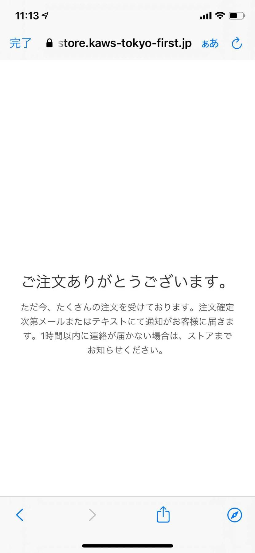 結果買えてないのかよ…
