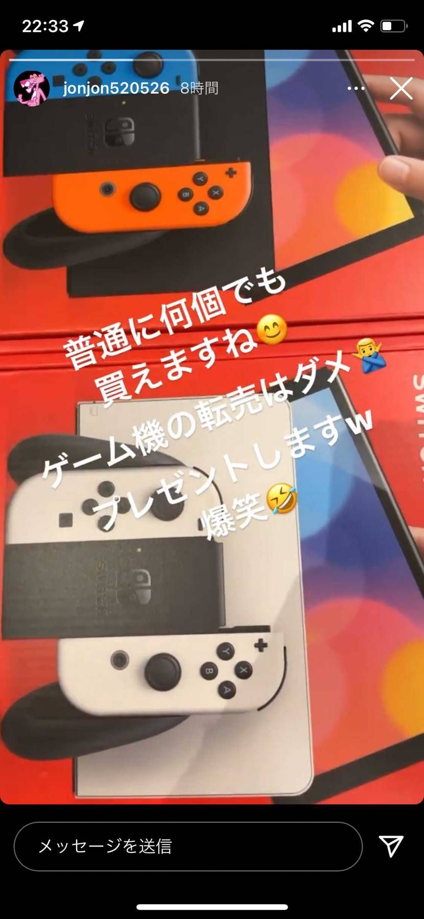 こいつ絶対転売やろ