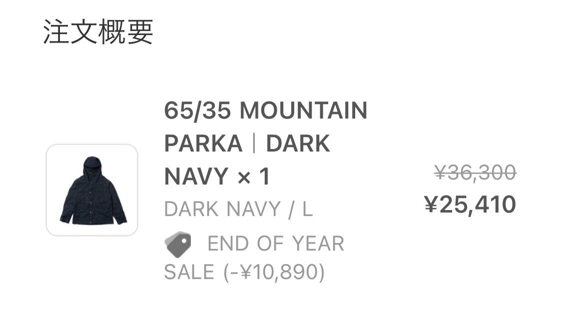 The north face purple labelのマウンテンジャケットが、