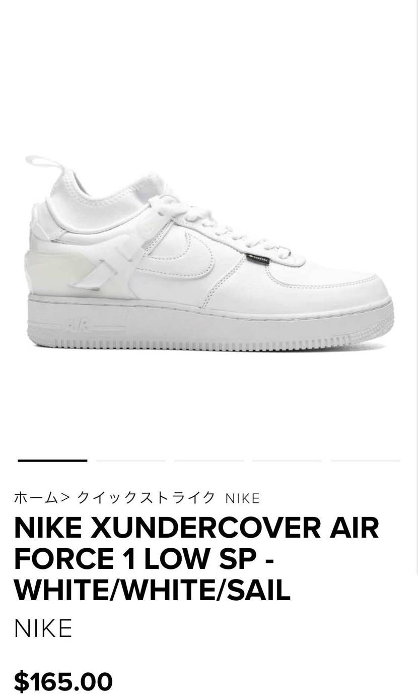 Goretexもなのね。undercover nikeだけかと思った。
日本も